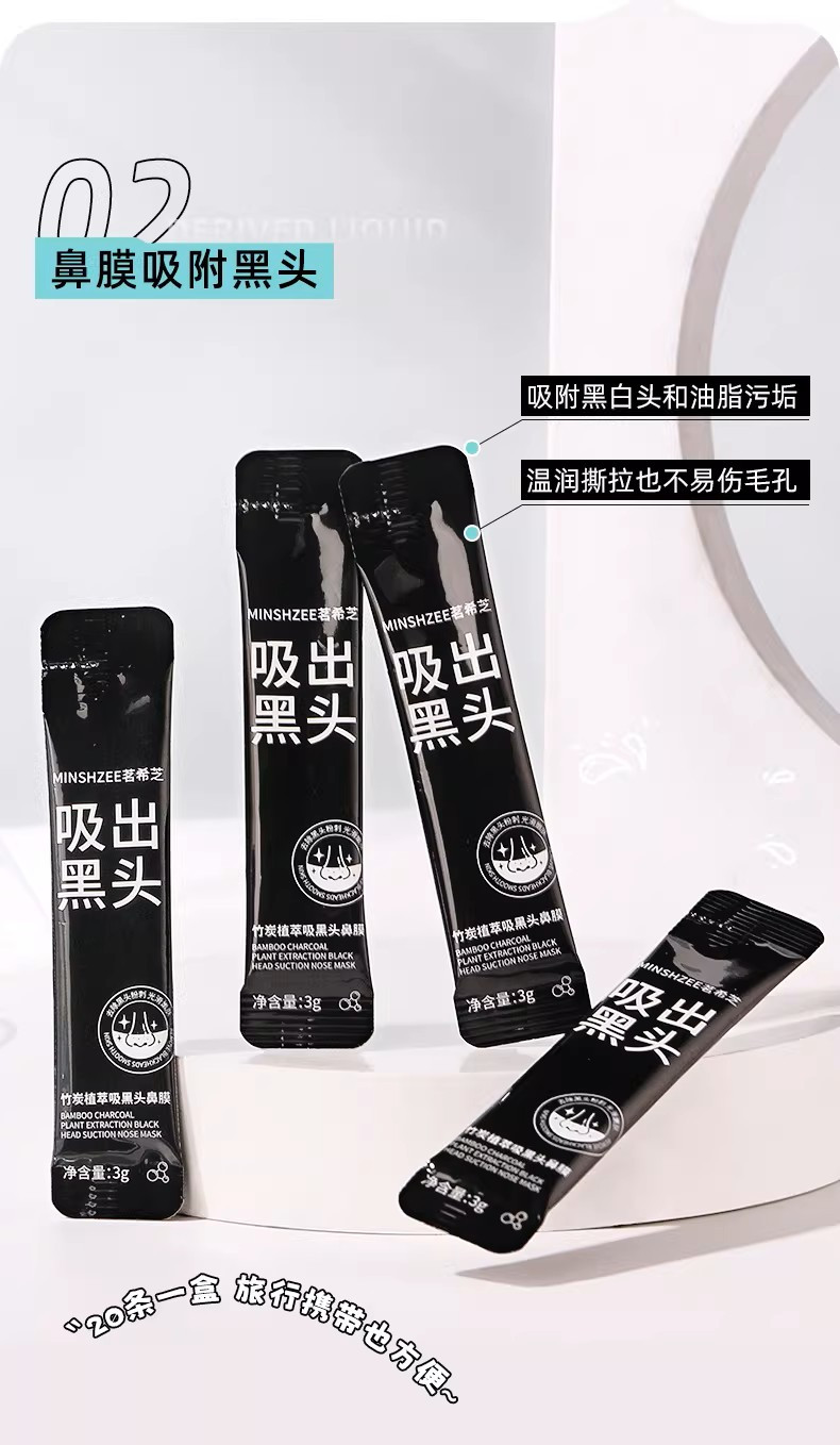 Liquid Nose Mask